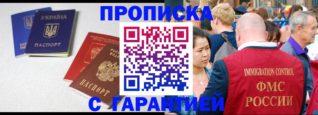 пропишу в квартире в Гудермесе